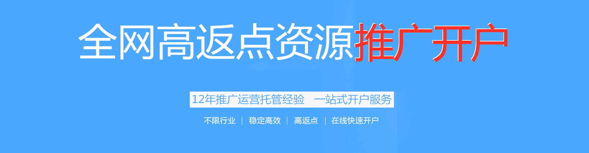 安国百度竞价推广